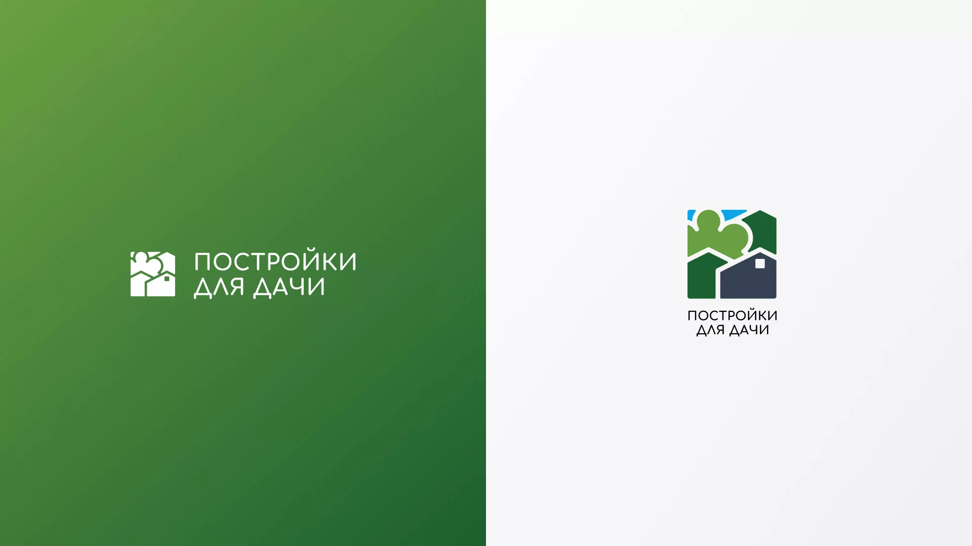 Разработка логотипа в Чусовом для компании «Постройки для дачи»
