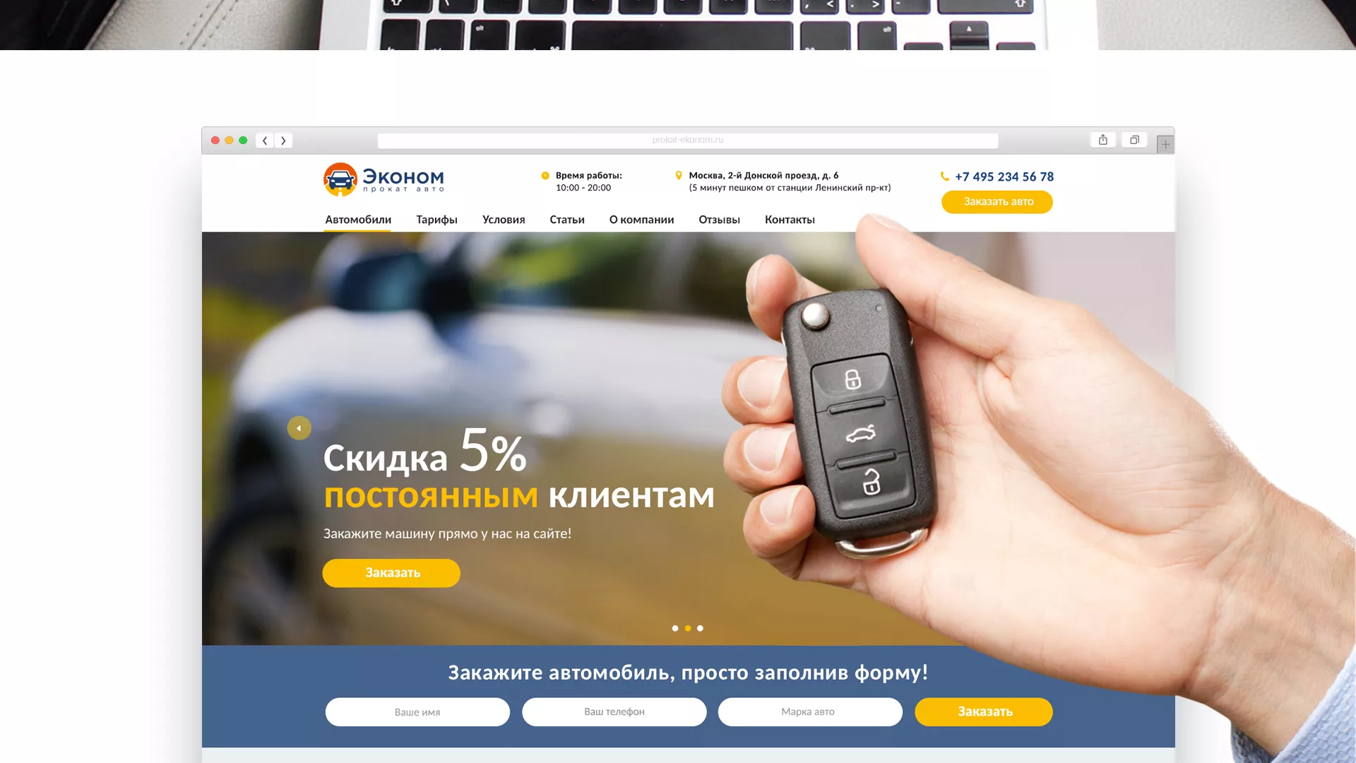 Разработка сайта для проката автомобилей в Чусовом