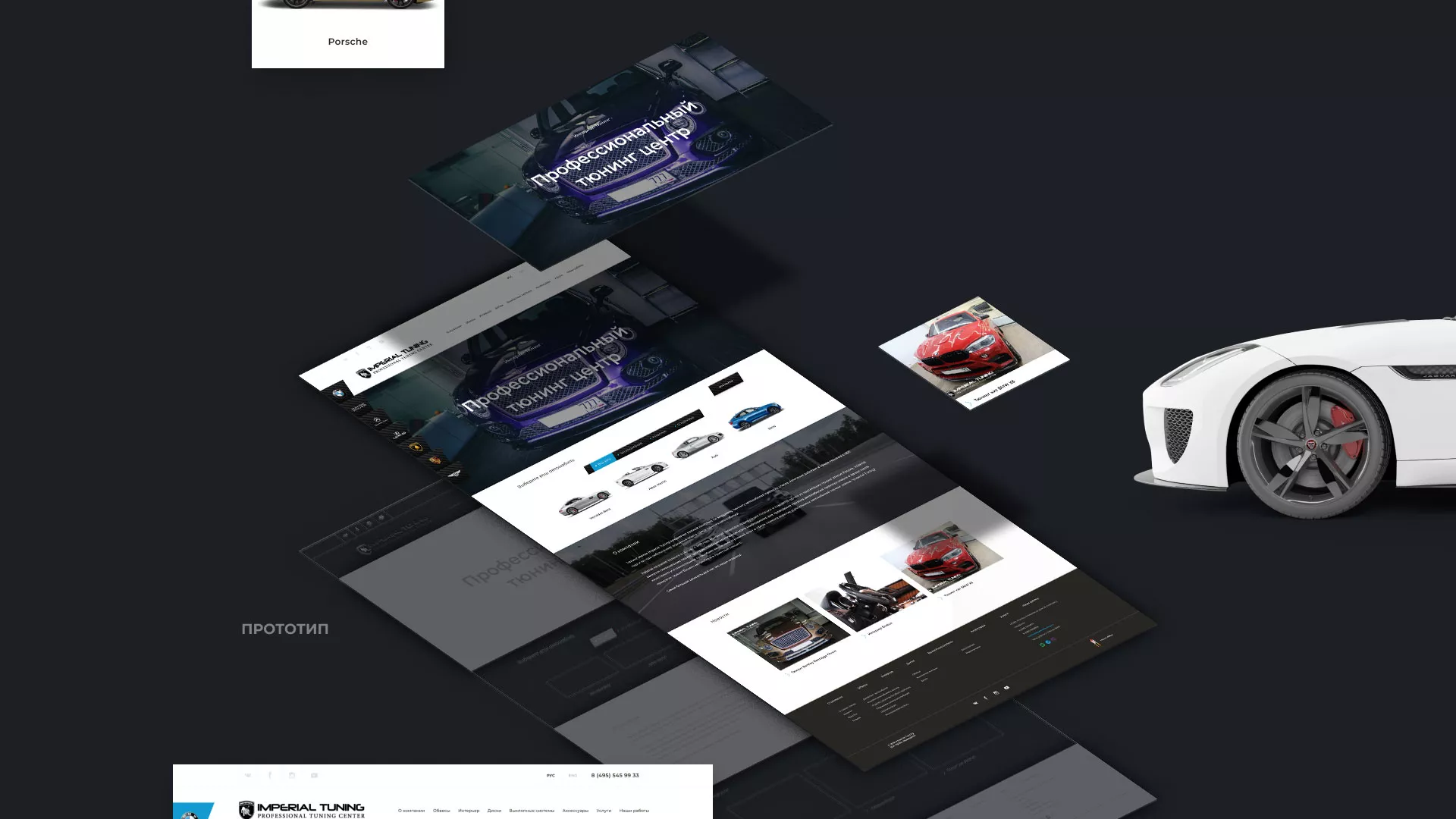 Создание сайта тюнинг-ателье «Imperial Tuning» в Чусовом