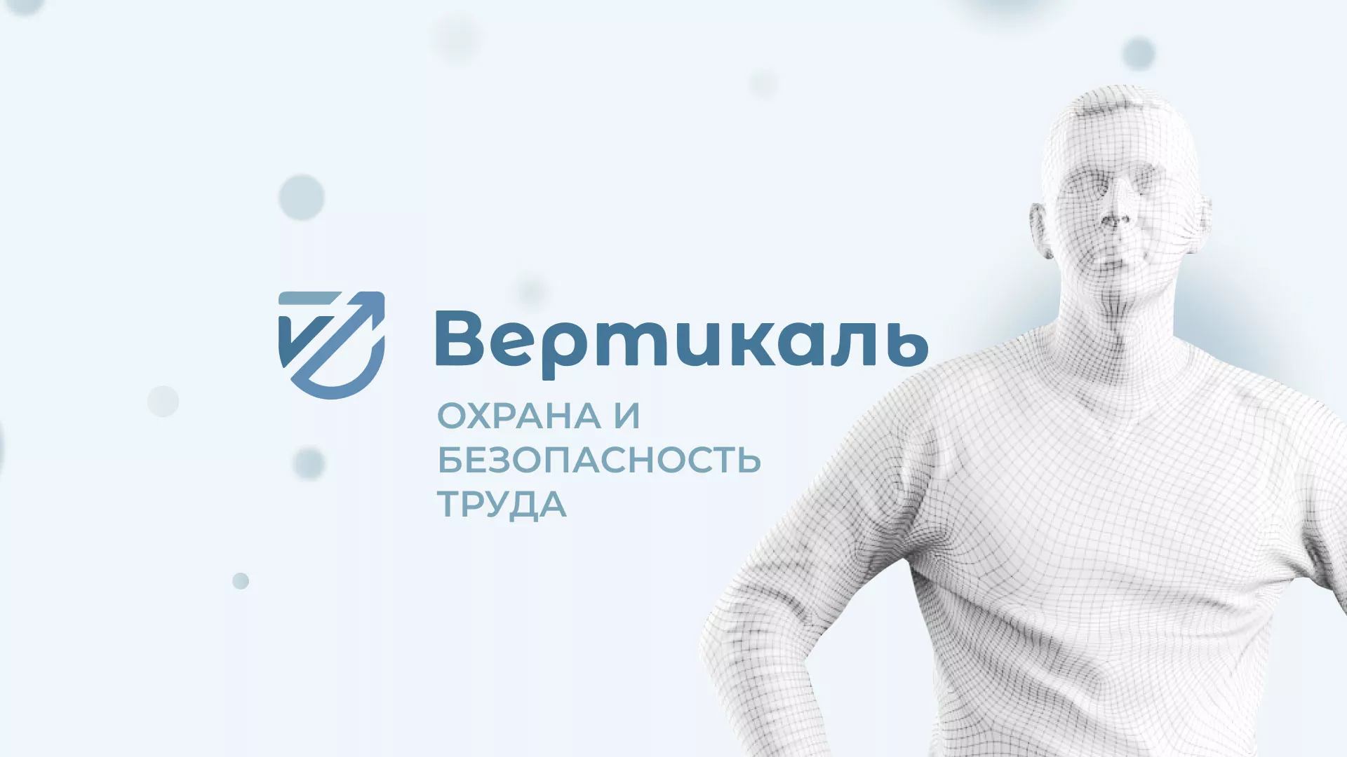 Создание сайта учебного центра «Вертикаль» в Чусовом