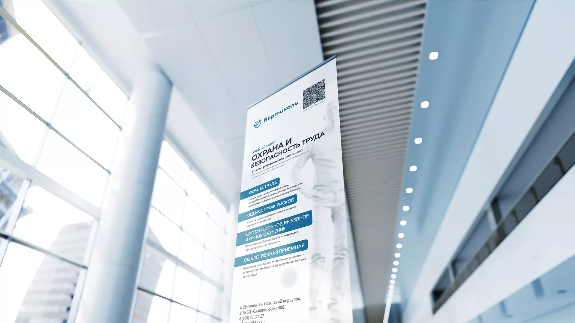 Разработка дизайн-макета ролл-ап стенда для учебного центра «Вертикаль» в Чусовом