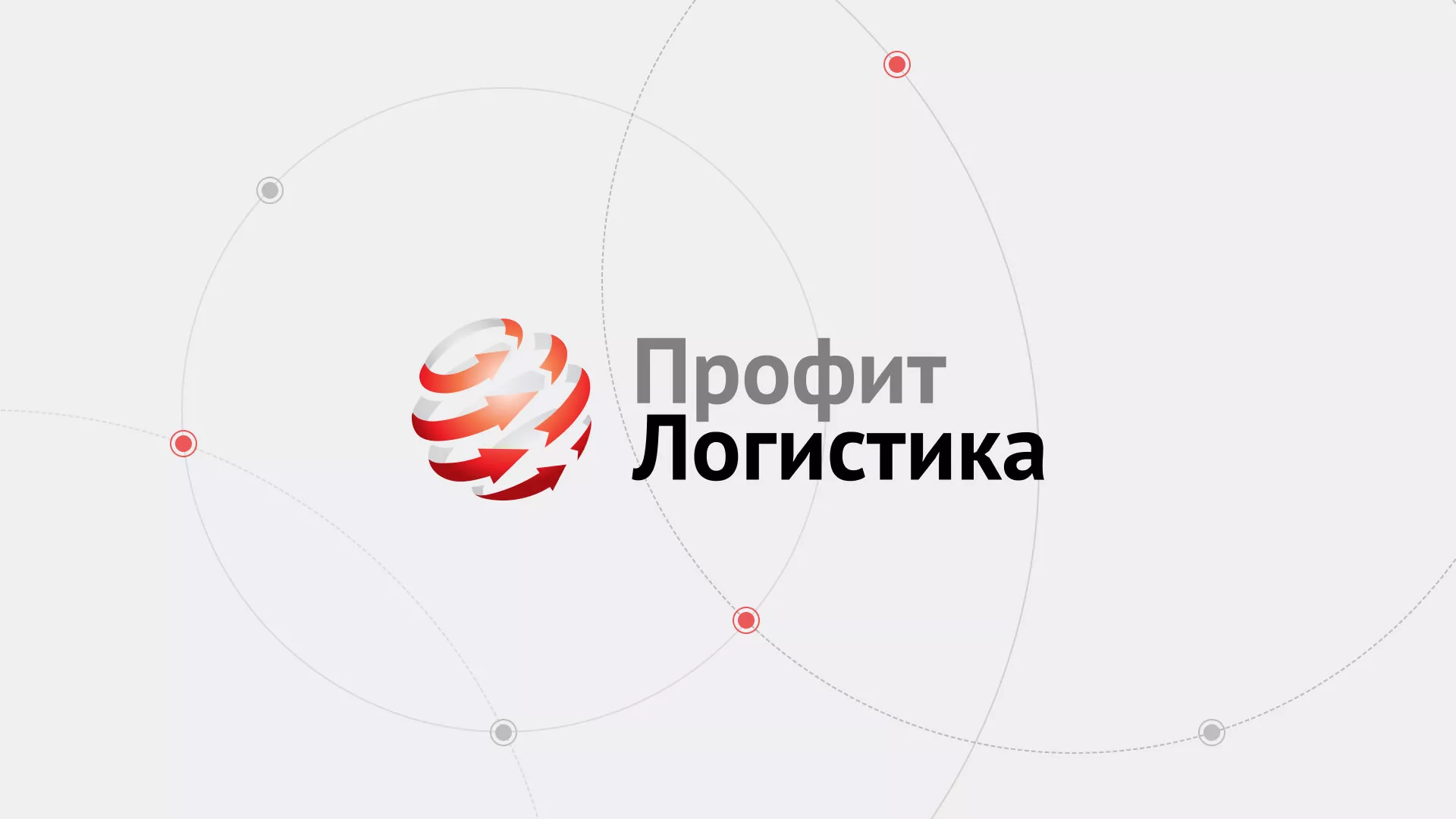 Разработка сайта экспедиционной компании в Чусовом