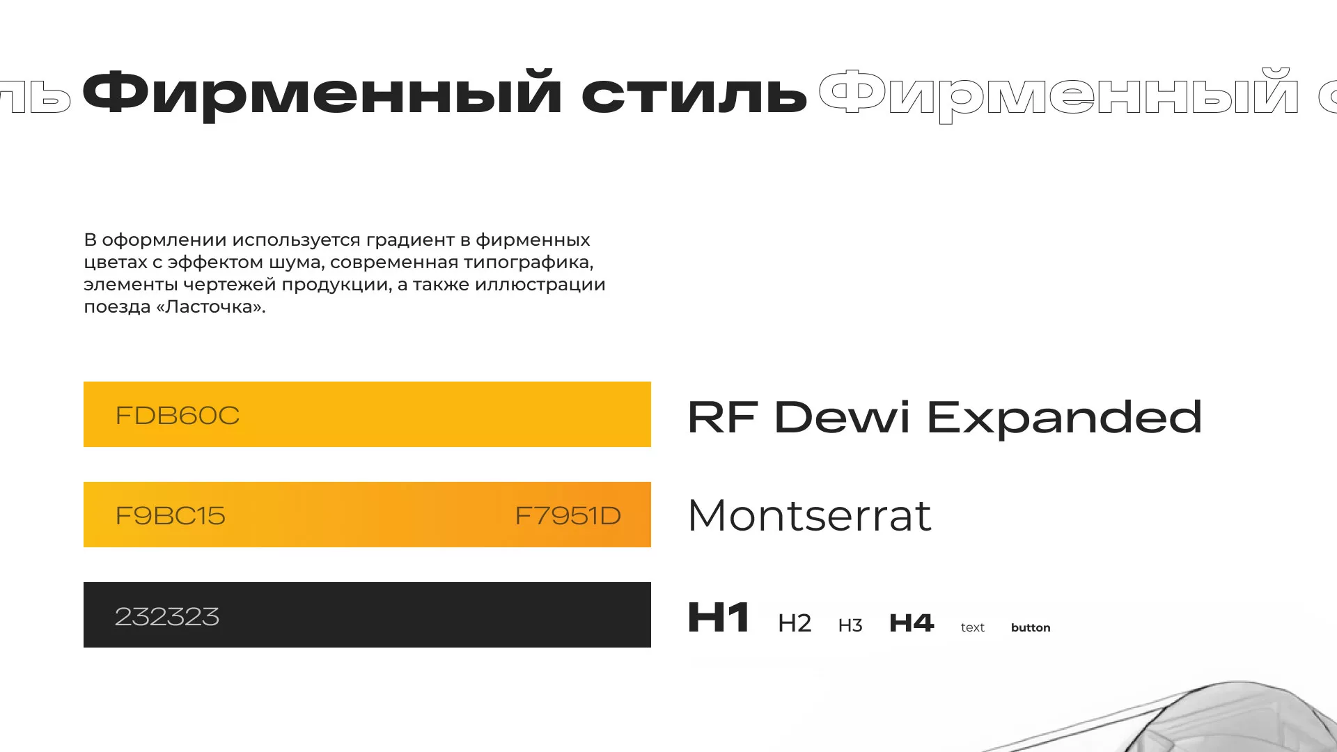Ребрендинг компании «Rosker» и редизайн сайта в Чусовом