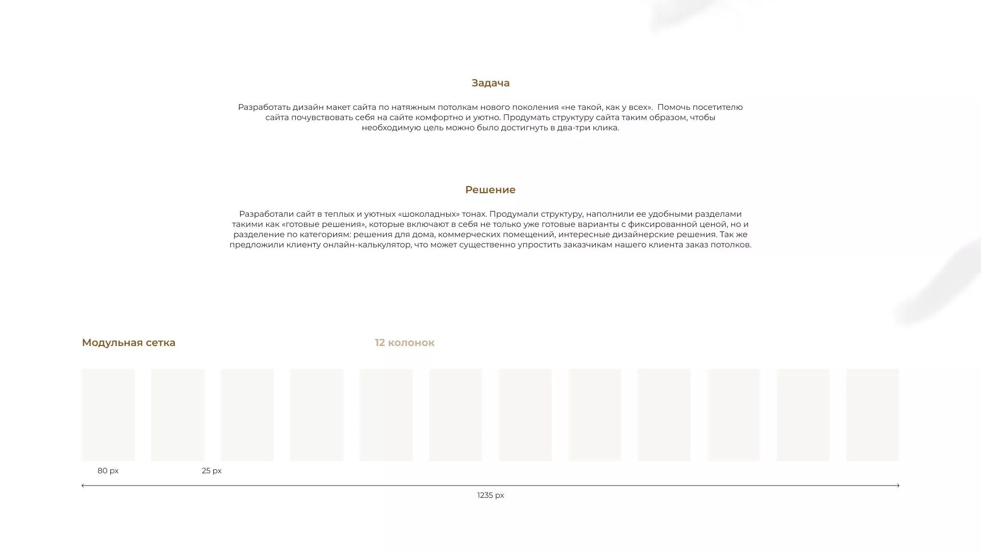 Разработка сайта в Чусовом для компании «ODIN GROUP» по установке натяжных потолков