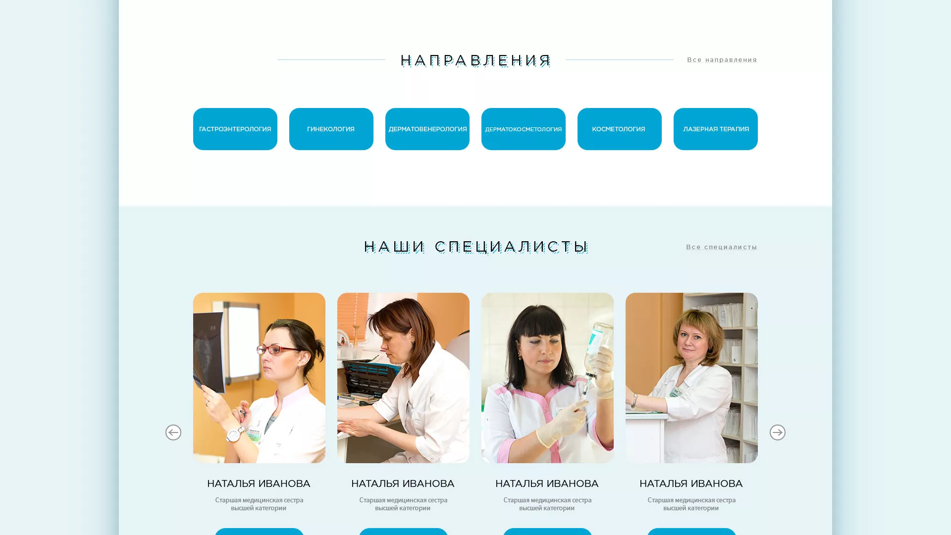 Создание сайта для медицинского центра «Медиал» в Чусовом