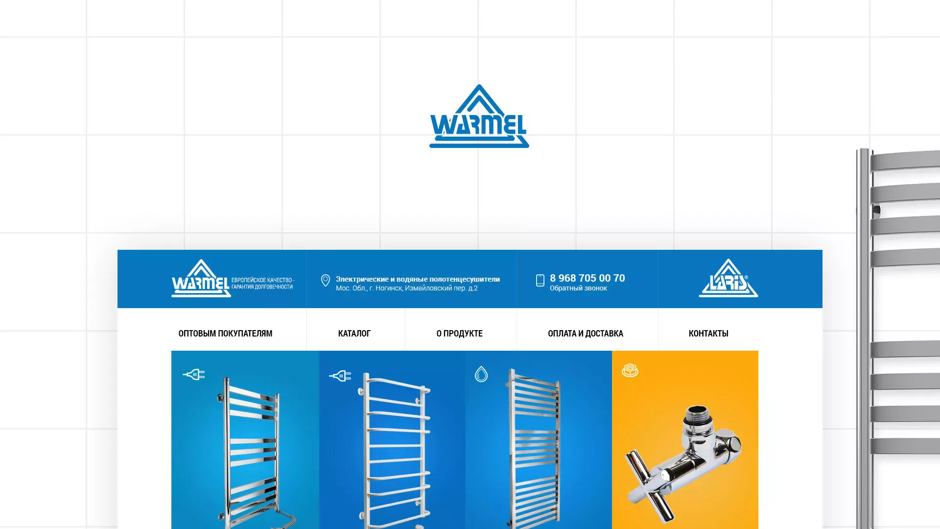 Разработка сайта для компании «WARMEL» по продаже полотенцесушителей в Чусовом