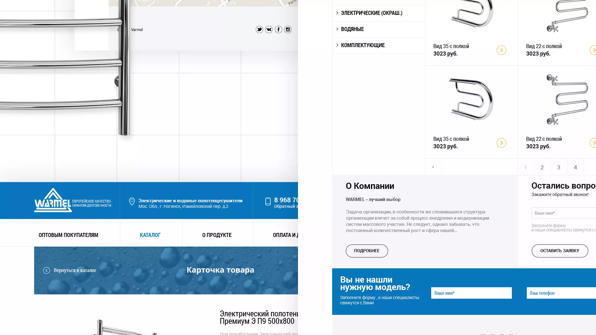 Разработка сайта для компании «WARMEL» по продаже полотенцесушителей в Чусовом