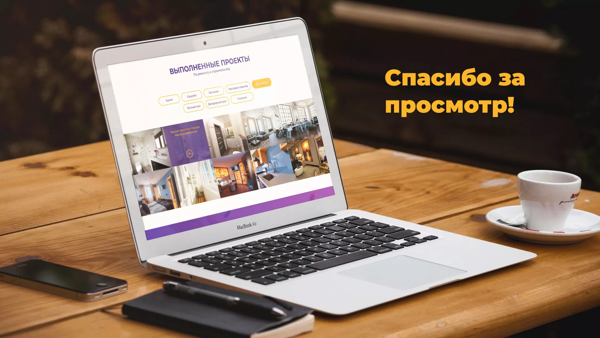 Разработка сайта строительной компании «Милана-Строй» в Чусовом