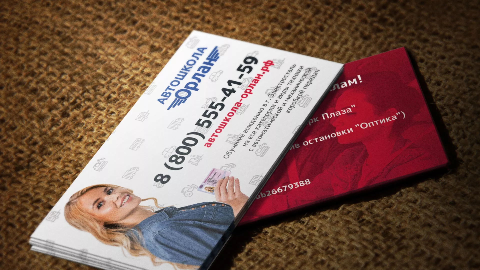 Разработка рекламных визиток автошколы «Орлан» в Чусовом