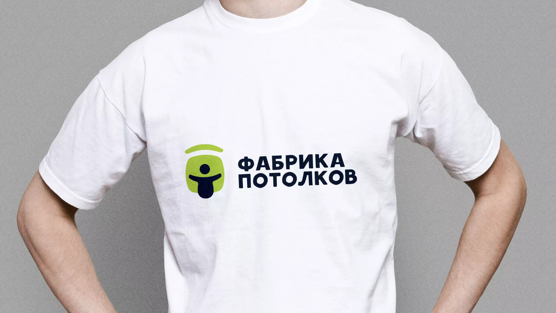 Разработка фирменного стиля для фабрики натяжных потолков в Чусовом