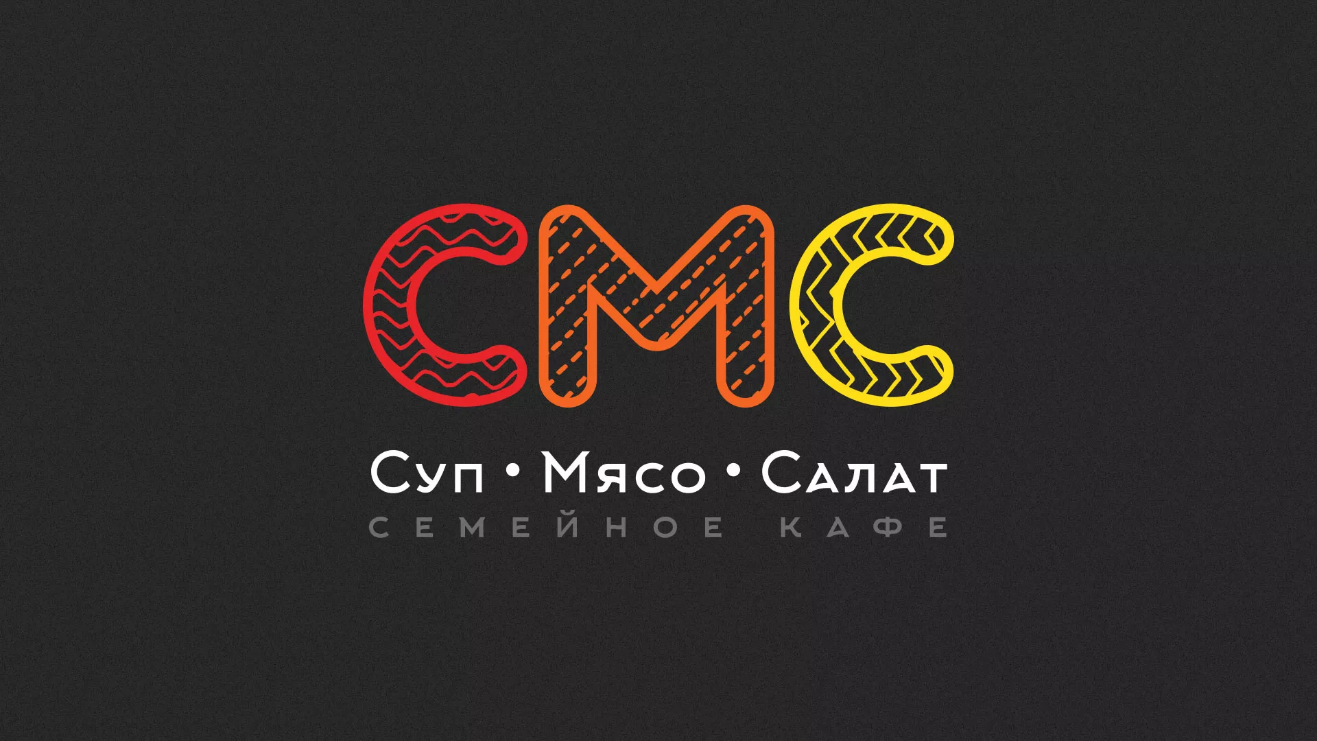 Разработка сайта кафе-столовой «Суп-Мясо-Салат» в Чусовом