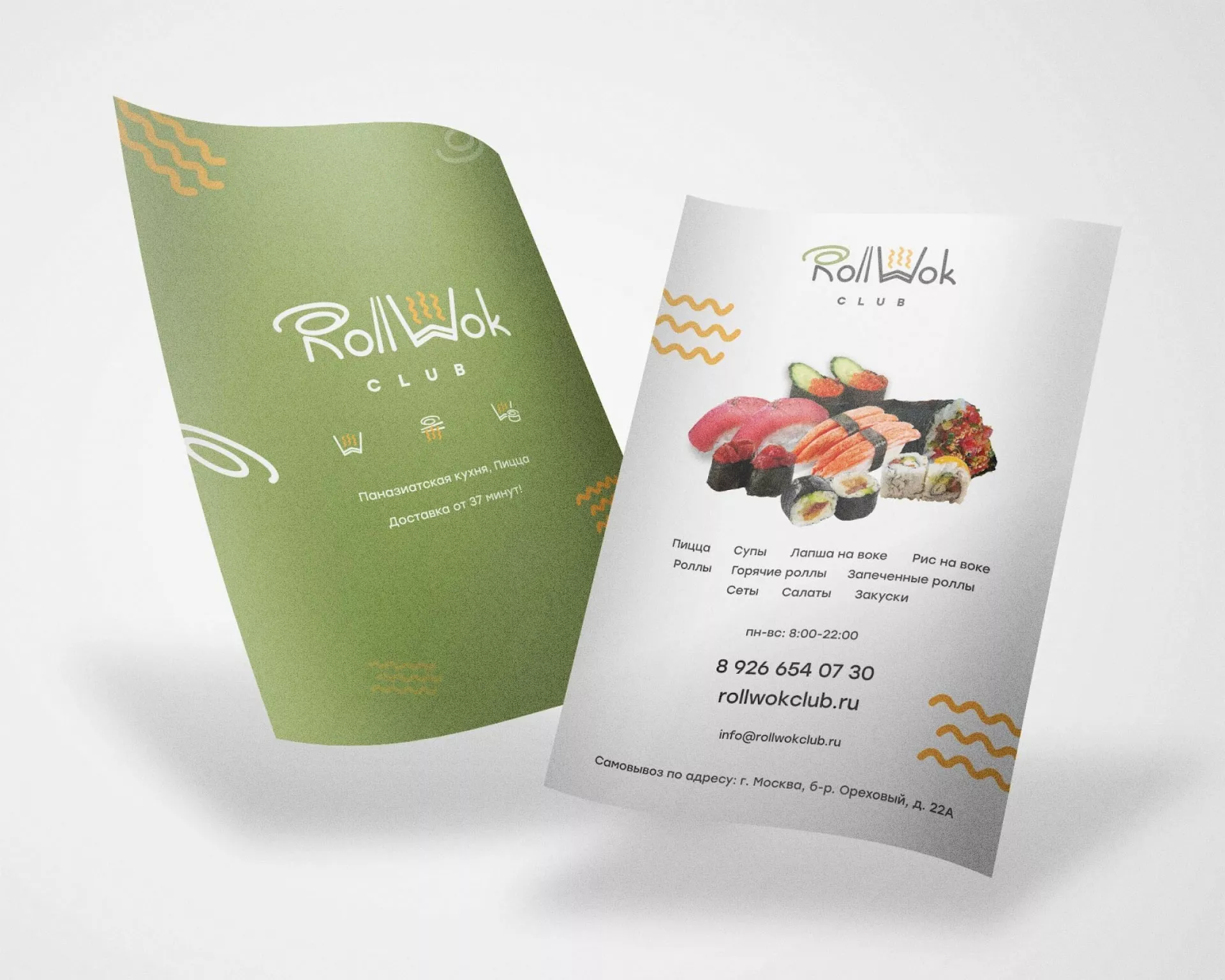 Создание дизайна листовок суши-бара «Roll Wok Club» в Чусовом